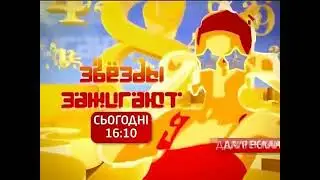 Заставка рекламы 