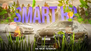 SMART RP — онлайн-игра про Россию на твой телефон!