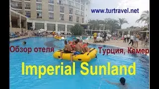 imperial sunland кемер видео, обзор отеля, пенная вечеринка