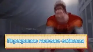Как записать голосовое
