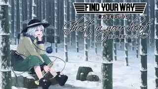 【東方ボーカル】 Find Your Way - Ghost in your heart 【廃獄ララバイ】
