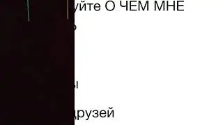 Про что мне снимать?!