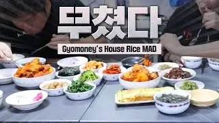 교머니 집밥 매드무비