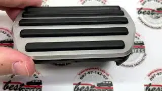 31423039 Накладка на педаль тормоза R-DESIGN Volvo XC90 (16-) / XC60 (18-) / XC40 (18-) / V90