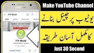 Create Youtube Channel 2022 | Youtube Channel Kaisy Banain | ITV World