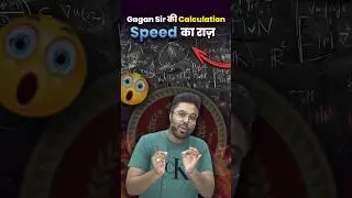 Gagan Sir की Calculation Speed का राज 🤭 Gagan Pratap Sir 