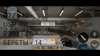 КАКОЙ ПИСТОЛЕТ ЛУЧШЕ В STANDOFF 2?
