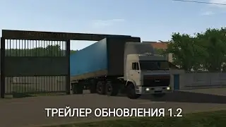 ТРЕЙЛЕР ОБНОВЛЕНИЯ МОТОР ДЕПОТ 1.2: новые машины, работы и тюнинг / Обновление Мотор Депот