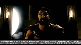 300 нудистов ( спартанцев ) гоблинский ( нарезки в канале)