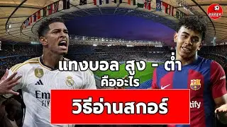 What is Over/Under Betting? How to Bet Over/Under and Read the Scores - Highball888