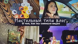 Как мы снимали видео