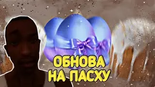 МОРДОР 4.0? ОБНОВА НА МОРДОР РП | СПОЙЛЕРЫ НОВОГО ОБНОВЛЕНИЯ. ДАТА ВЫХОДА. | SAMP mordor rp. (СКОРО)