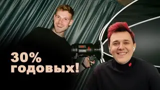 Правила инвестиций для Фотографа (feat. Фотодрон)