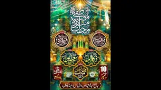 Mehfil E Meelad E Mustafa Live From  Jamia Masjid Ghousia Rizvia General Bus Stand Chakwal