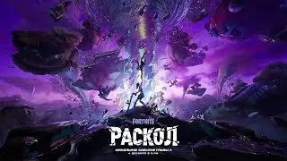 Fortnite - 3 глава финал. 