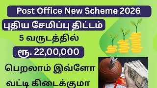 📮 NSC 5 Year Calculator 2025–26  National Savings Certificate Interest & Maturity 💰📈