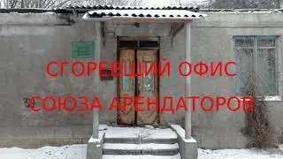 СОЮЗ АРЕНДАТОРОВ