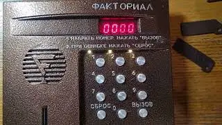 Домофон 