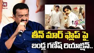 Producer Bandla Ganesh Comments On Trivikram Srinivas | Gabbar Singh Re Release Press Meet | Hit Tv
