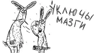 Сергей Скребец: «Чтобы включить мозги - нужно иметь мозги»