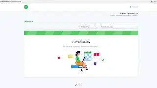Как работать с журналом?