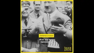 «Как это могло произойти?»