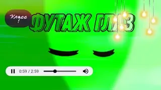 [Мой первый футаж] Футаж глаз