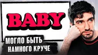 РЕАКЦИЯ FIRSTFEEL НА Huzzy Buzzy, Big Baby Tape - BABY