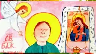 "Матронушка - звезда многосветлая..."