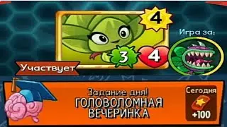 [Старая версия] PvZ Heroes — задание #87 