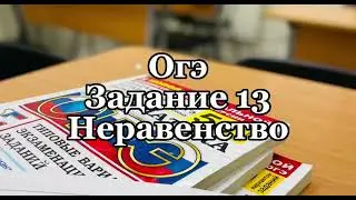 Быстрый разбор квадратного неравенства методом интервалов| Решите неравенство 5x-x^2 больше или =0