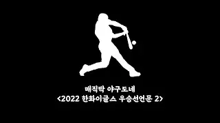 [매직박 도네용] 매직박 웃음선언문 2