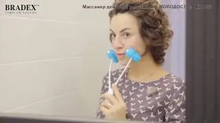 Массажер для лица роликовый «МОЛОДОСТЬ»