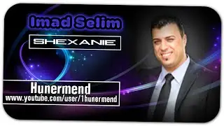 Hunermend - Imad Selim - Shexanie Songs