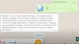 Светлые Силы отзывы (часть2)