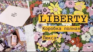 Бютибокс от Liberty распаковка ЛЕТО 2024/ Liberty beauty box unboxing the beauty drop JULY 2024