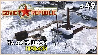Расширение для создания стали #49 | Workers & Resources: Soviet Republic