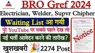BRO Gref Electricia and welder Big Update 😲 | BRO welder waiting list | BRO New Vacancy 2024