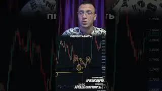 🟢 Как двигать свой STOP - LOSS 🟢  #btc #forex #trading #crypto #cryptonews