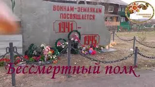 Полк памяти.  Ключи 2017 год