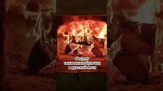 Рецепт тыквенных булочек в русской печи 🔥🎃 
