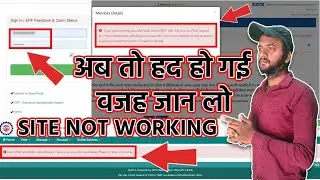 PF website Not working | PF site new error | PF Passbook |PF site Problem