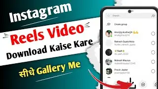 Instagram Reels Download Kaise Kare 2023 | Instagram Reels Download