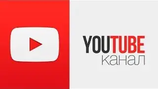 Как подтвердить YouTube канал без телефона. И включить монетизацию 2018