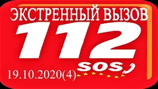Нет тела нет дела.Расчленил тело коллеги строителя 19.10.2020(4)