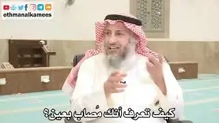 СГЛАЗ: СИМПТОМЫ, ПРИЧИНЫ И КАК РАСПОЗНАТЬ || Усман Хамис