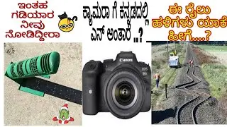 Top 10 INTRESTING 😱AND UNKNOWN FACTS IN KANNADA💥💥 NIMAGIDU GOTTE INTRESTING FACTS AND AMAZING FACTS