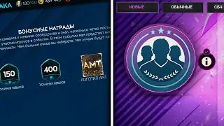 НОВОЕ СОБЫТИЕ В ЧЕСТЬ 