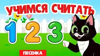 Counting from 1 to 10 | A fun song about numbers for kids: Counting to ten