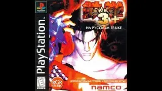 Tekken 3 